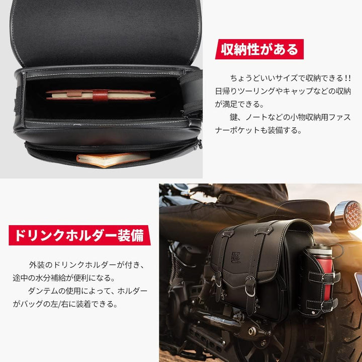 KEMIMOTO バイクサイドバッグ サドルバッグ 15L 汎用 大容量 ドリンクホルダー付 金具防錆 小物収納 ブラック