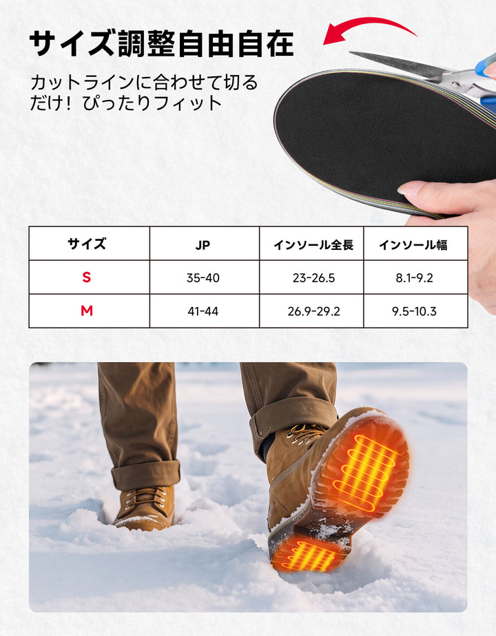 アプリ操作・3段階温度調節対応の冬用電熱ソックス