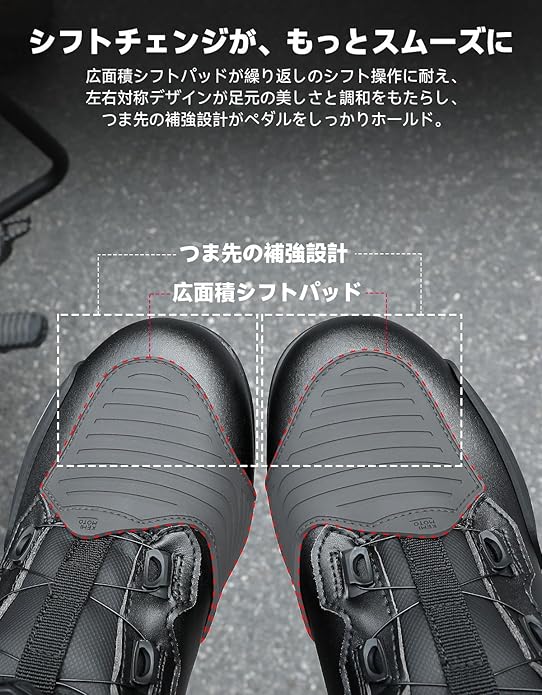 ダイヤル式バイクシューズ 防水・プロテクター内蔵 長時間ライディング快適 街歩きも対応