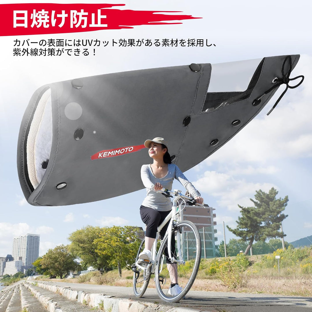 KEMIMOTO 自転車ハンドルカバー 日除け日焼け防止 防水撥水防寒 内部ボア取り外し可 オールシーズン 電動自転車・ママチャリ対応 グレー