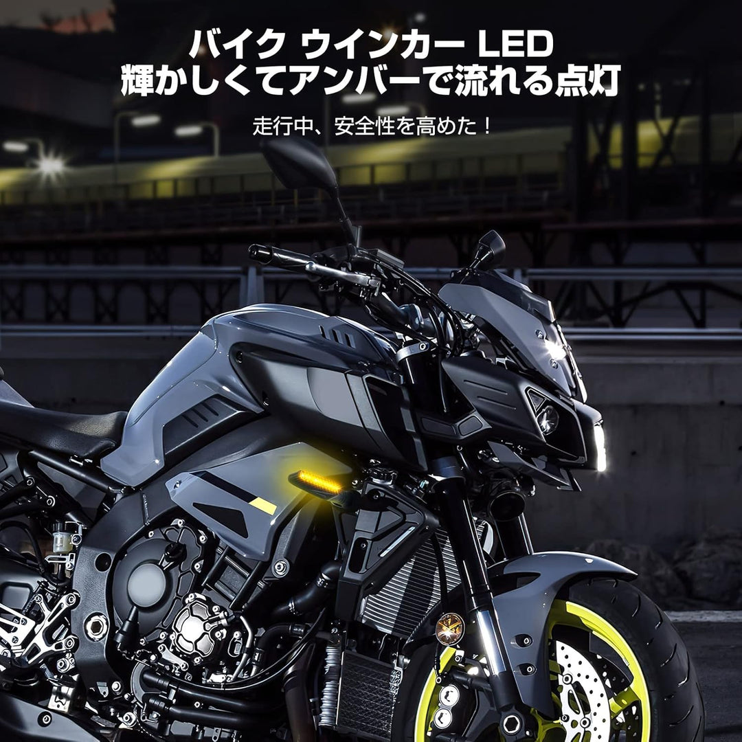 KEMIMOTO バイク LED ウインカー M10 専用 流れるアンバー 12V 高輝度 IP67 防水 抵抗付き 4 個セット 汎用