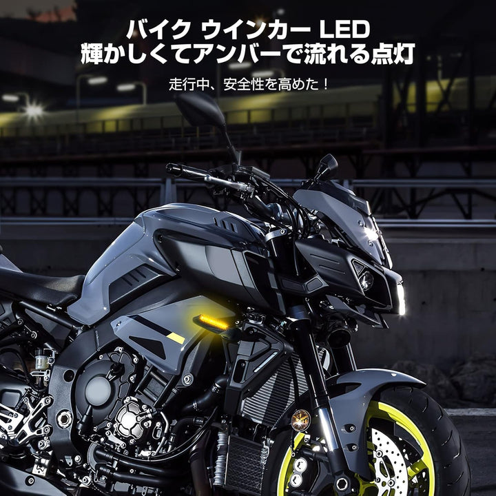 KEMIMOTO バイク LED ウインカー M10 専用 流れるアンバー 12V 高輝度 IP67 防水 抵抗付き 4 個セット 汎用