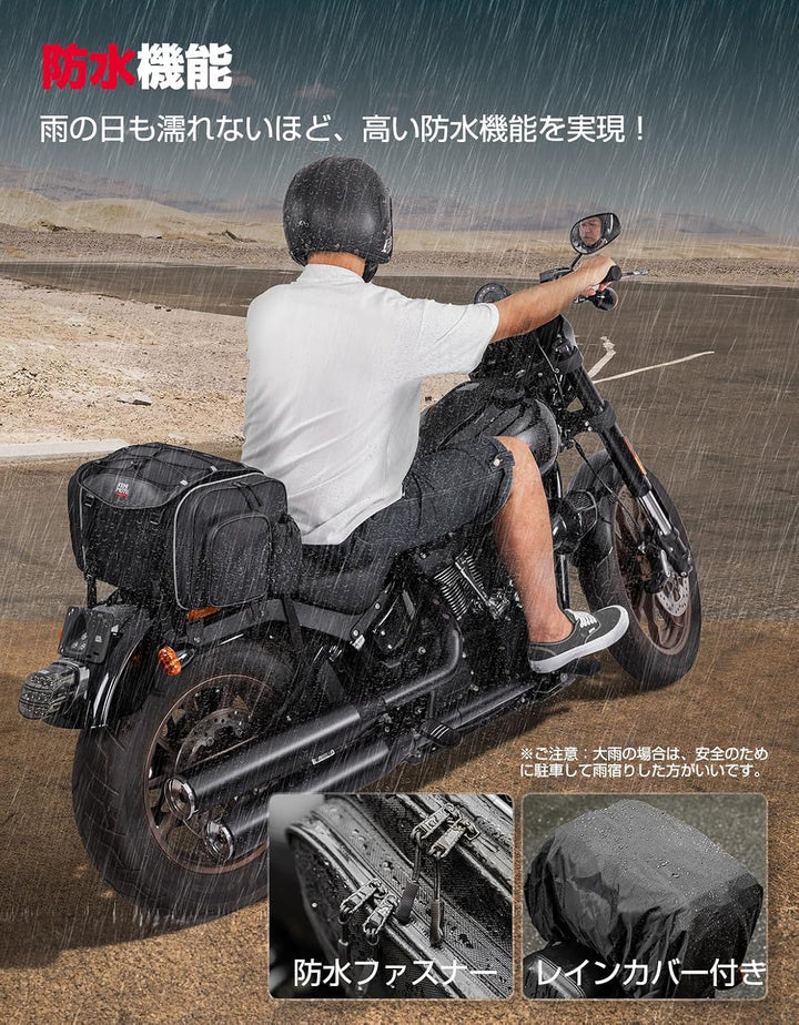 KEMIMOTO 25-30L 防水拡張 バイクリアバッグ レインカバー付