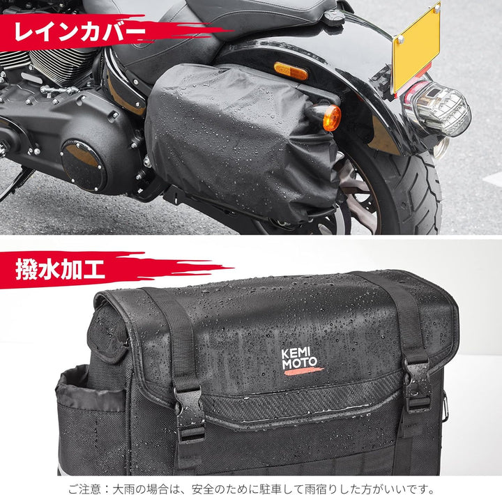 バイク サイドバッグ 12L 汎用 防撥水 ドリンクホルダー付 スーパーカブ 110/rebel250/500/1100 他対応