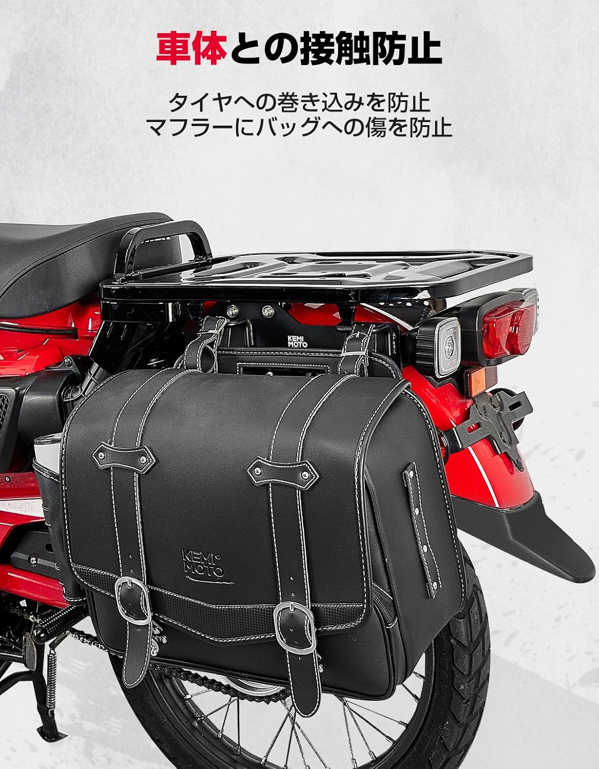KEMIMOTO CT125 ハンターカブ サイドバッグ サポートセット&バッグ KEMIMOTO CT125・ハンターカブ専用 サイドバッグサポート サドルバッグ