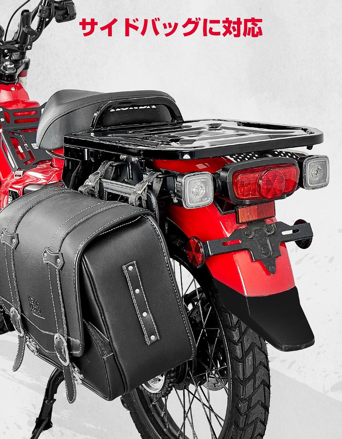 KEMIMOTO CT125・ハンターカブ専用 サイドバッグサポート サドルバッグ