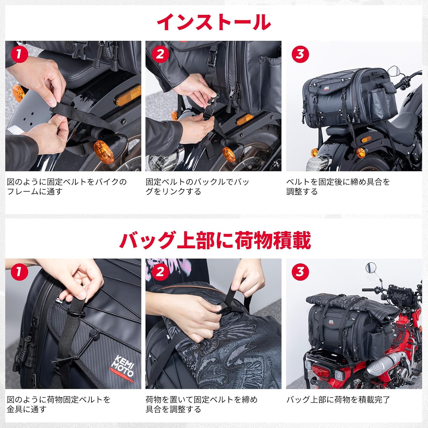 長距離ツーリングとキャンプに使いやすい 45L-65L拡張式シートバッグ