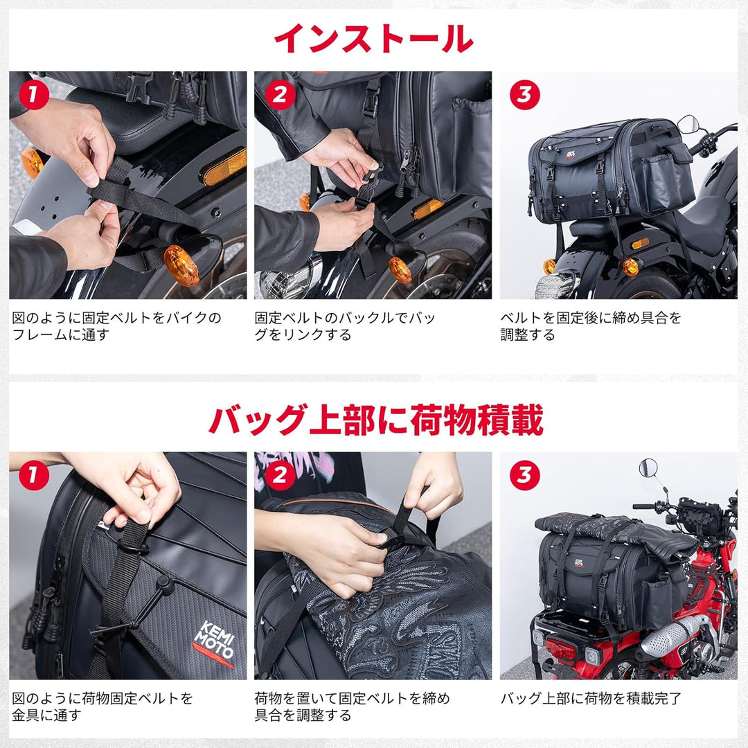 KEMIMOTO 45-65L 防水 拡張 バイクリアバッグ レインカバー付