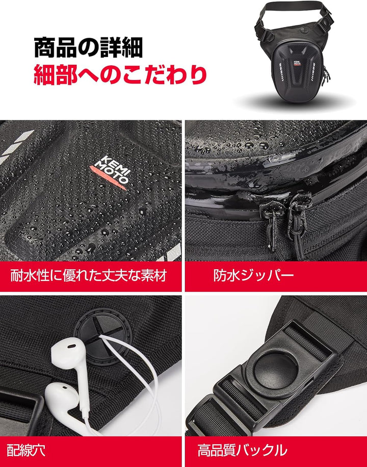 KEMIMOTO バイクタンクバッグ マグネット式 EVA ハードシェル レッグバッグ 多機能 防傷 ツーリング対応