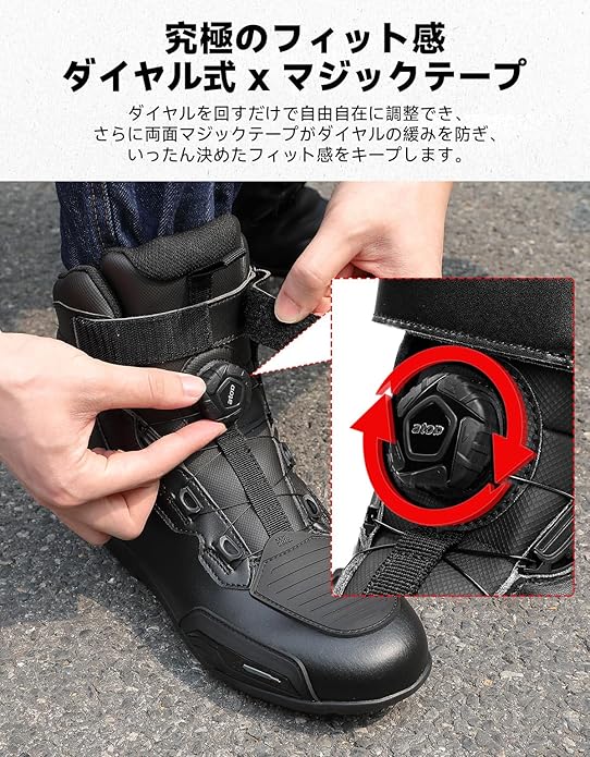 ダイヤル式バイクシューズ 防水・プロテクター内蔵 長時間ライディング快適 街歩きも対応