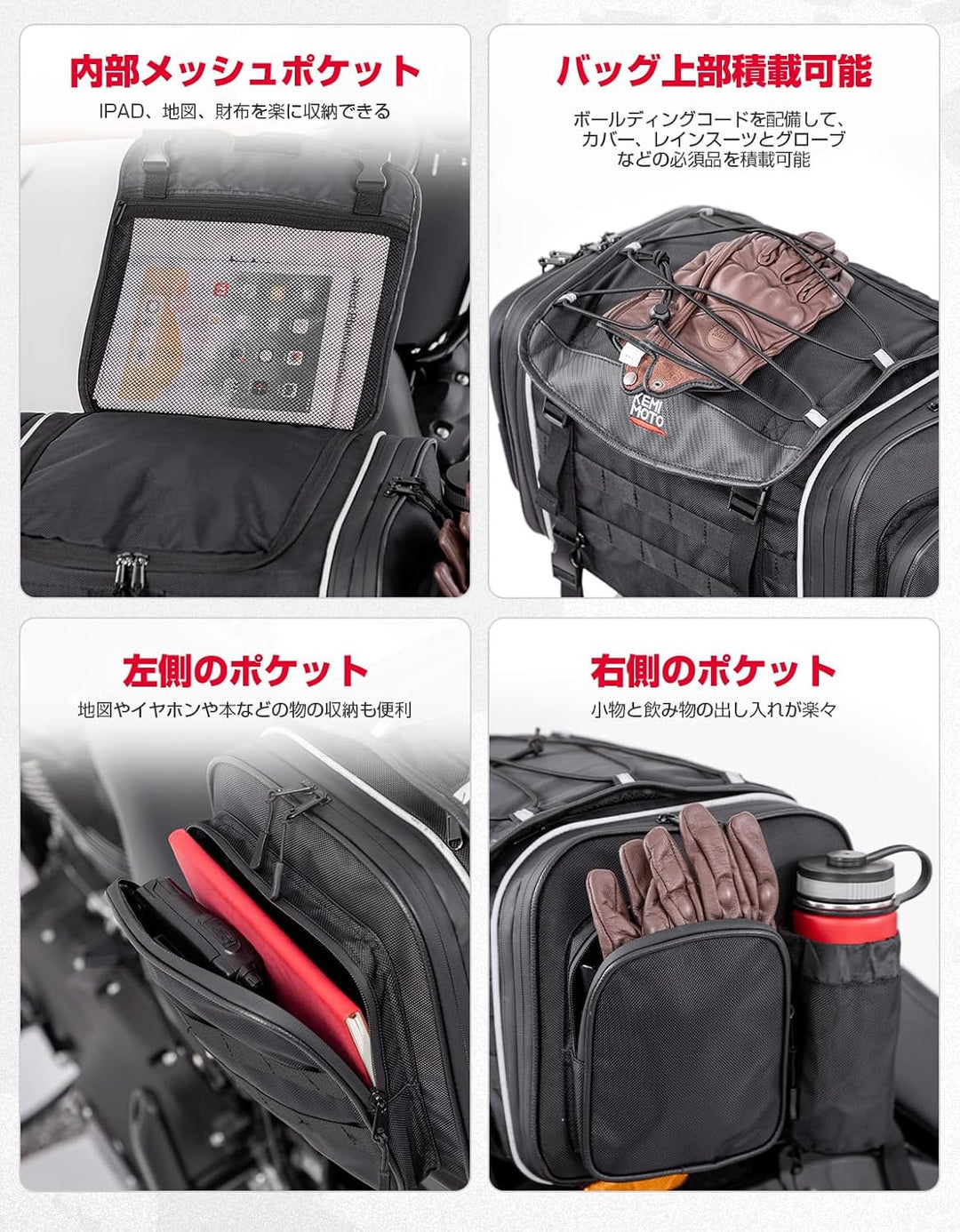 KEMIMOTO 25-30L 防水拡張 バイクリアバッグ レインカバー付