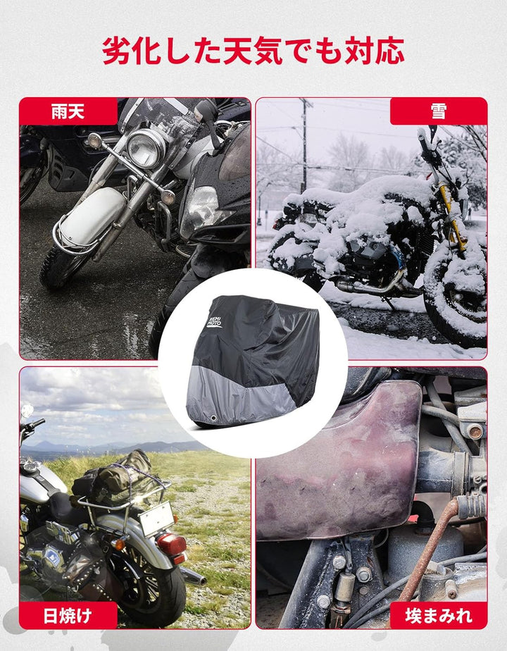 KEMIMOTO アドベンチャーバイクカバー リアボックス対応 防水 UV カット