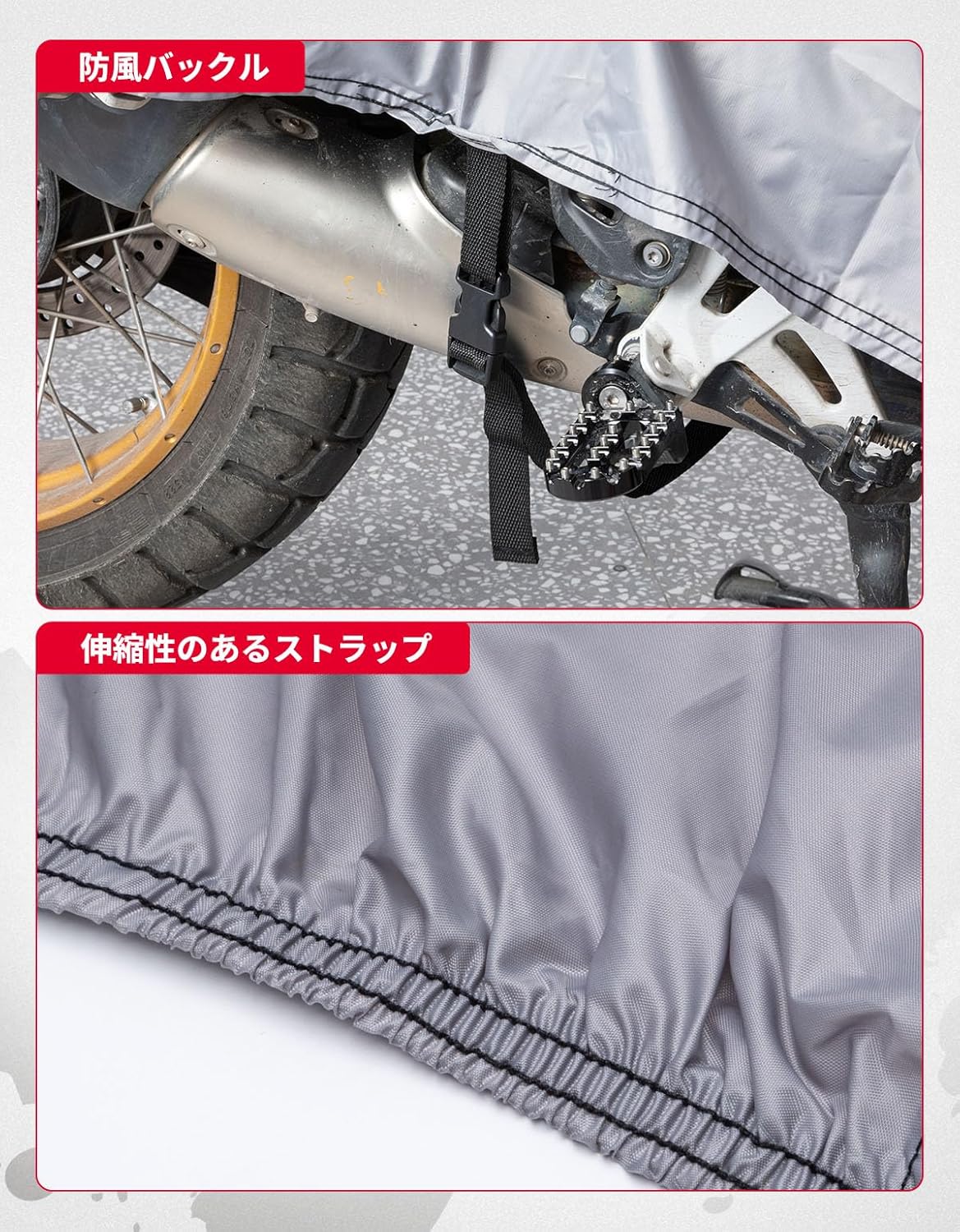 KEMIMOTO アドベンチャーバイクカバー リアボックス対応 防水 UV