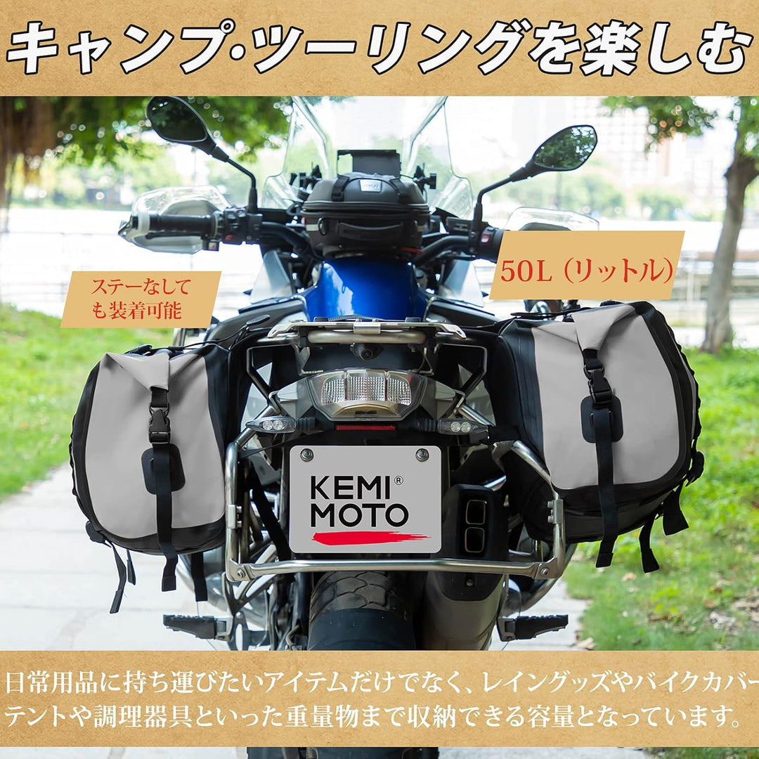 完全防水バイク サイドバッグ大容量50L ツーリングバッグ 2PC 取付簡単 CBR400 Z900RS 汎用ッグ  収納 ロングツーリング 軽量 耐久性 グレー