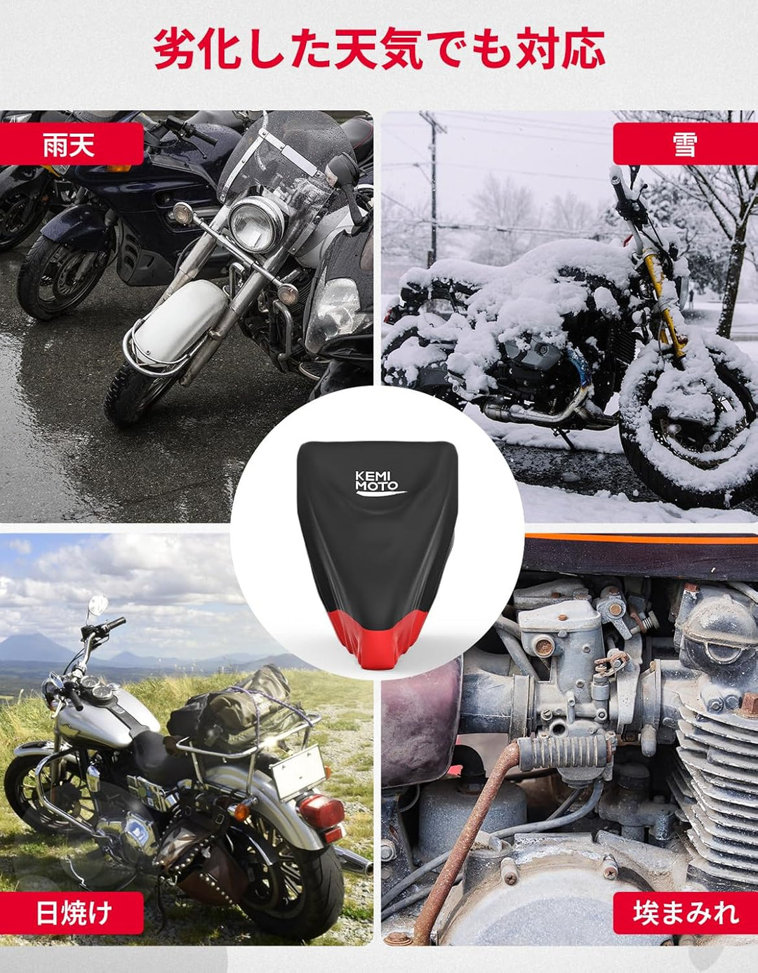 KEMIMOTO CT125 ハンターカブ専用バイクカバー リアボックス対応 300D 防水