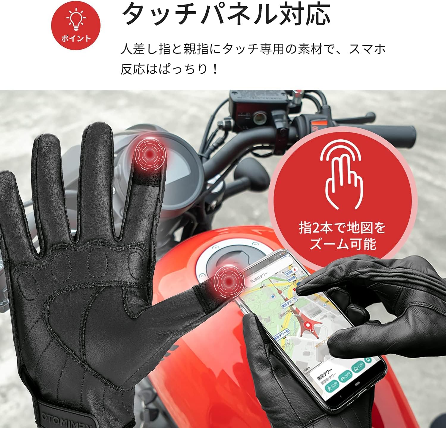 KEMIMOTO バイク革グローブ 撥水 スマホ対応 耐衝撃 春夏秋冬兼用