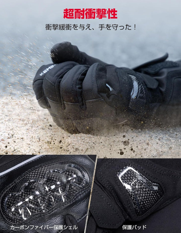 冬の冷気と濡れ冷えを抑えるバイク用防寒グローブ