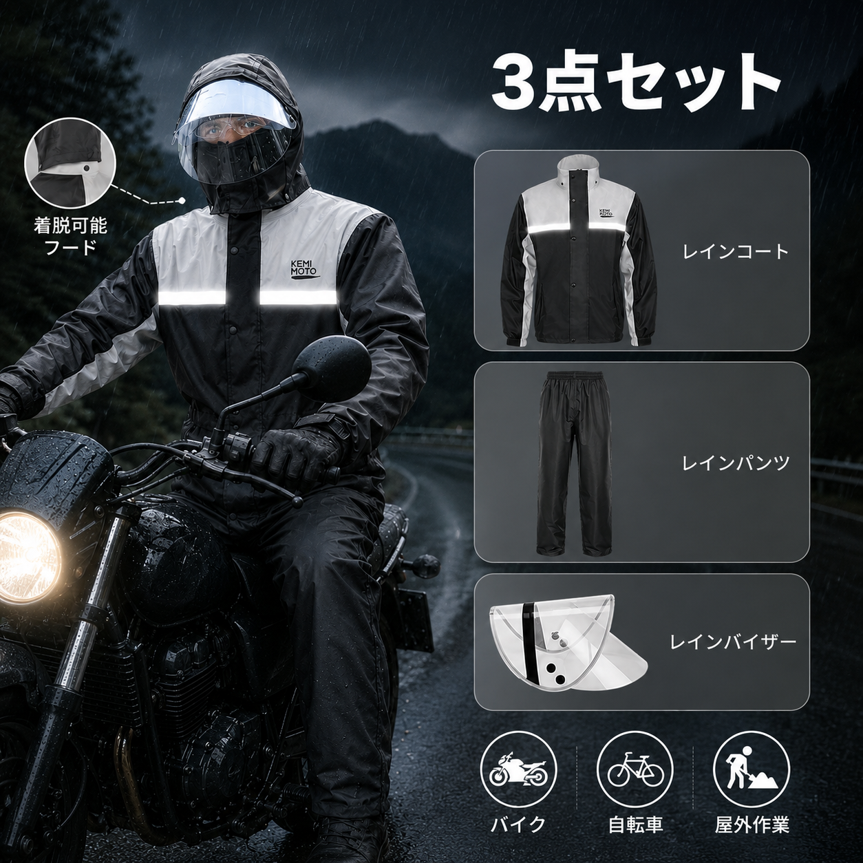 上下セットで持ち運びやすい
