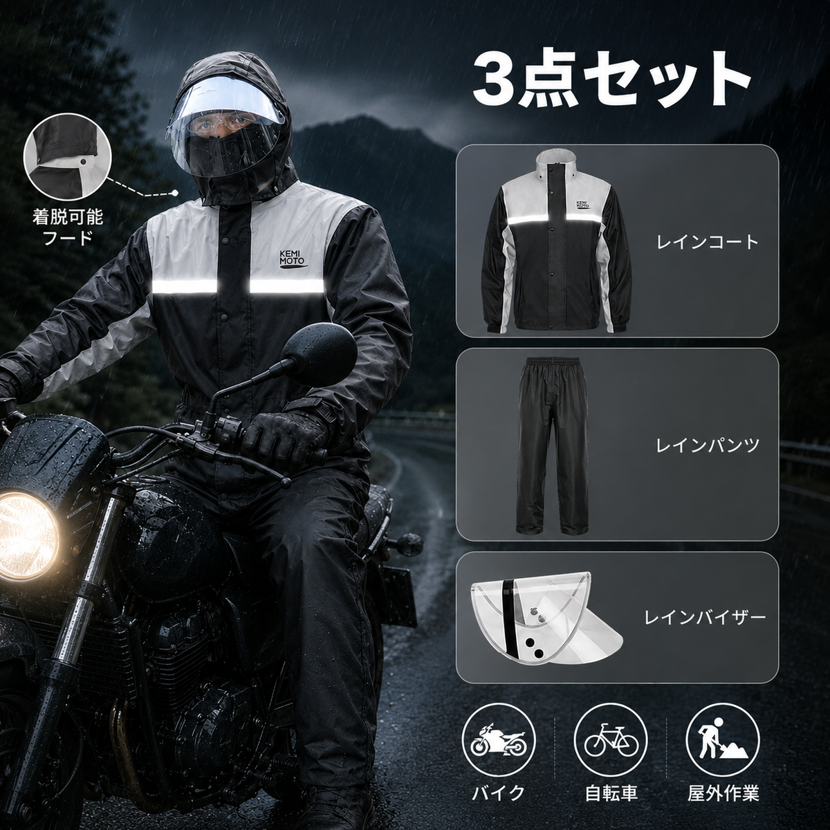 上下セットで持ち運びやすい