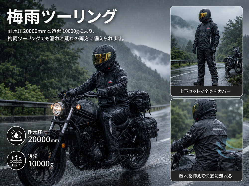 梅雨ツーリング