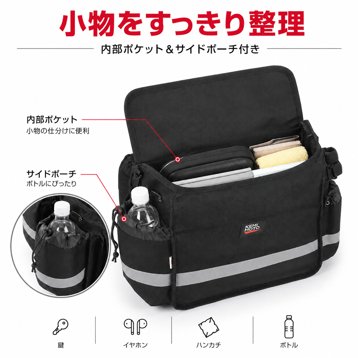 必要な物を分けて管理しやすい