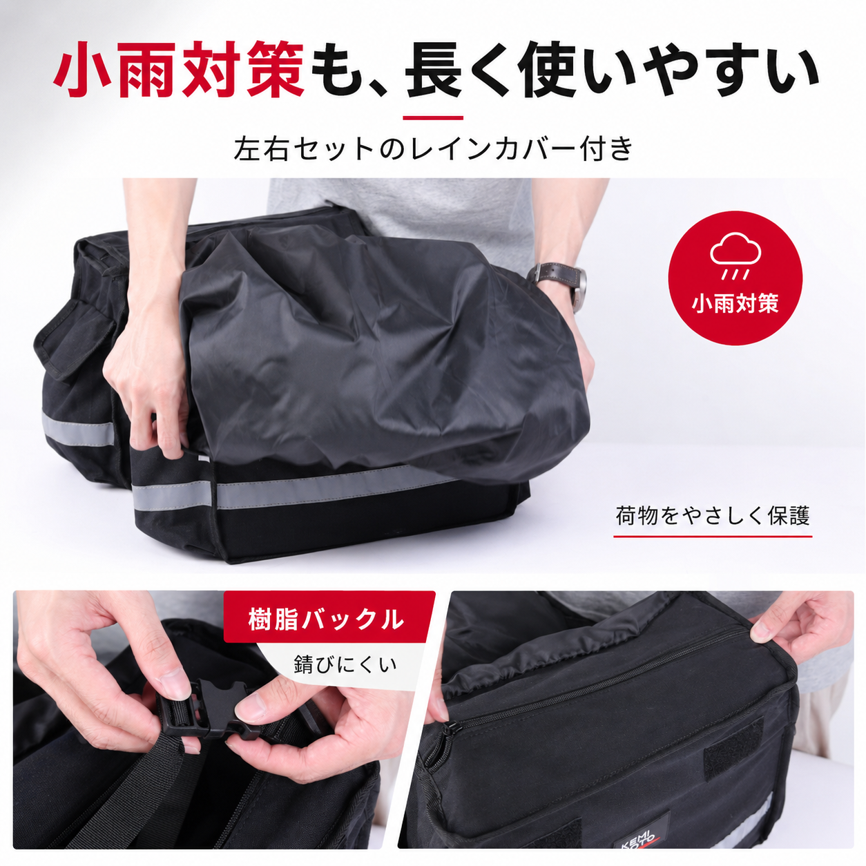 天候変化と日常使用の両方に備えやすい