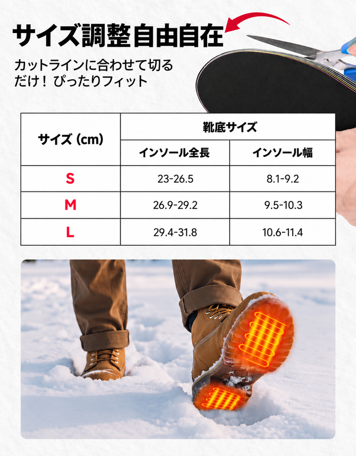 アプリ操作・3段階温度調節対応の冬用電熱インソール