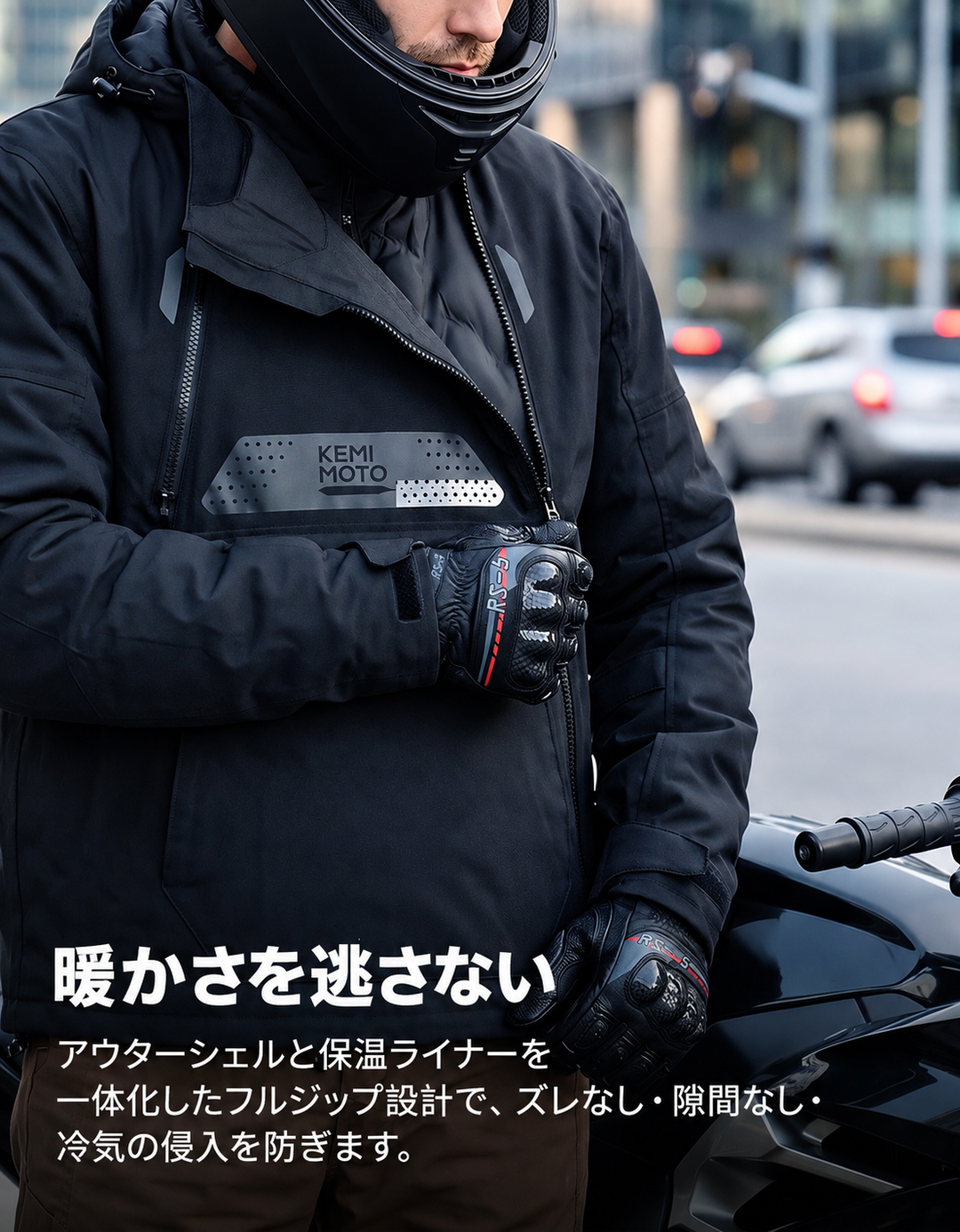 270gインナー・CEプロテクター付き3-in-1防風ソフトシェルバイクジャケット