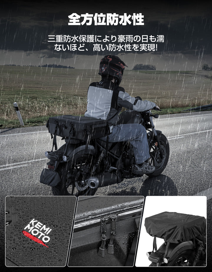 35L バイク用バッグ、防水バイク用リアバッグ、大容量、レインカバー付きキャリアバッグ