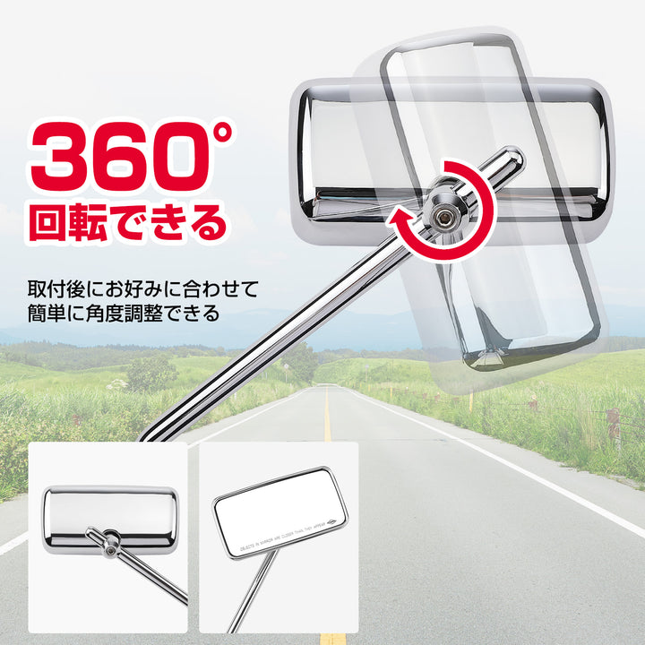 KEMIMOTO バイクミラー 10mm 左右セット オフロード可動式 角型 ヤマハ・ホンダ・カワサキ対応 メッキ