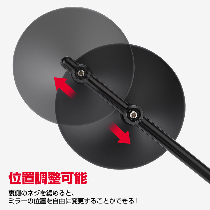 KEMIMOTO 10mm バイクミラー 左右セット｜円形・可動式 オフロード対応