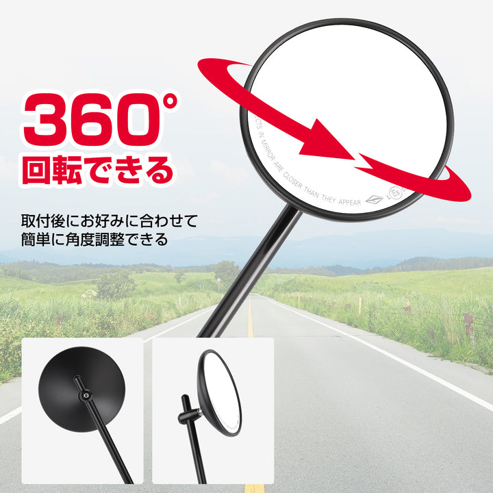 KEMIMOTO 10mm バイクミラー 左右セット｜円形・可動式 オフロード対応