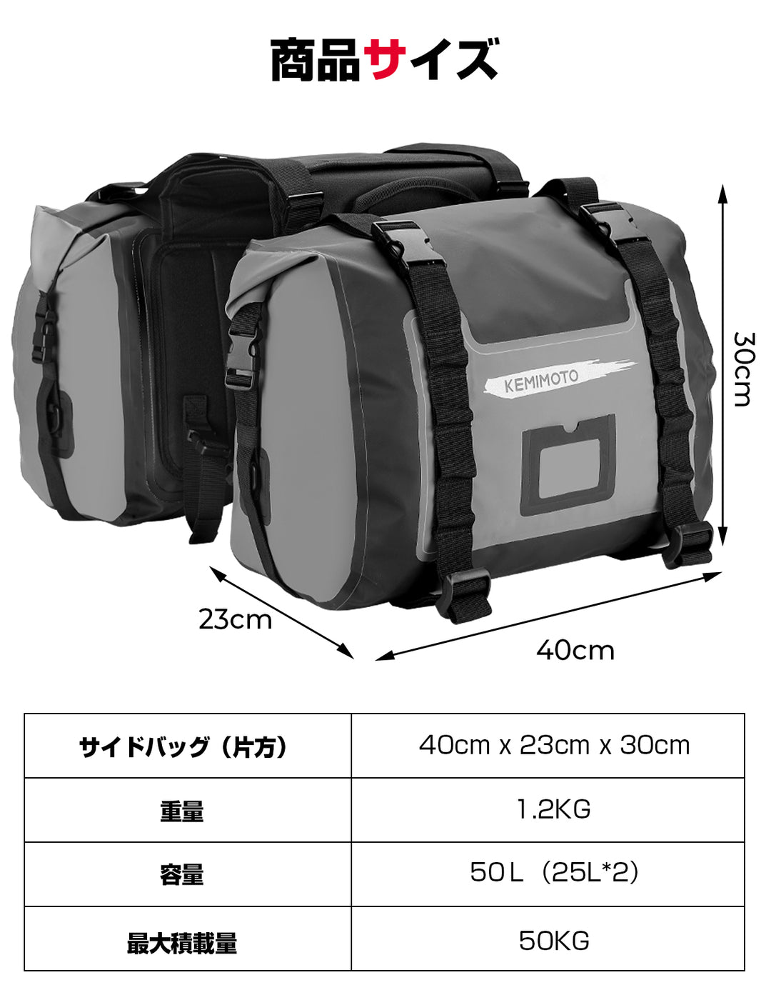 完全防水バイク サイドバッグ大容量50L ツーリングバッグ 2PC 取付簡単 CBR400 Z900RS 汎用ッグ  収納 ロングツーリング 軽量 耐久性 グレー