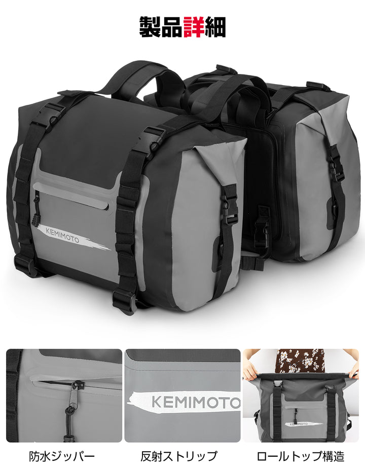 完全防水バイク サイドバッグ大容量50L ツーリングバッグ 2PC 取付簡単 CBR400 Z900RS 汎用ッグ  収納 ロングツーリング 軽量 耐久性 グレー