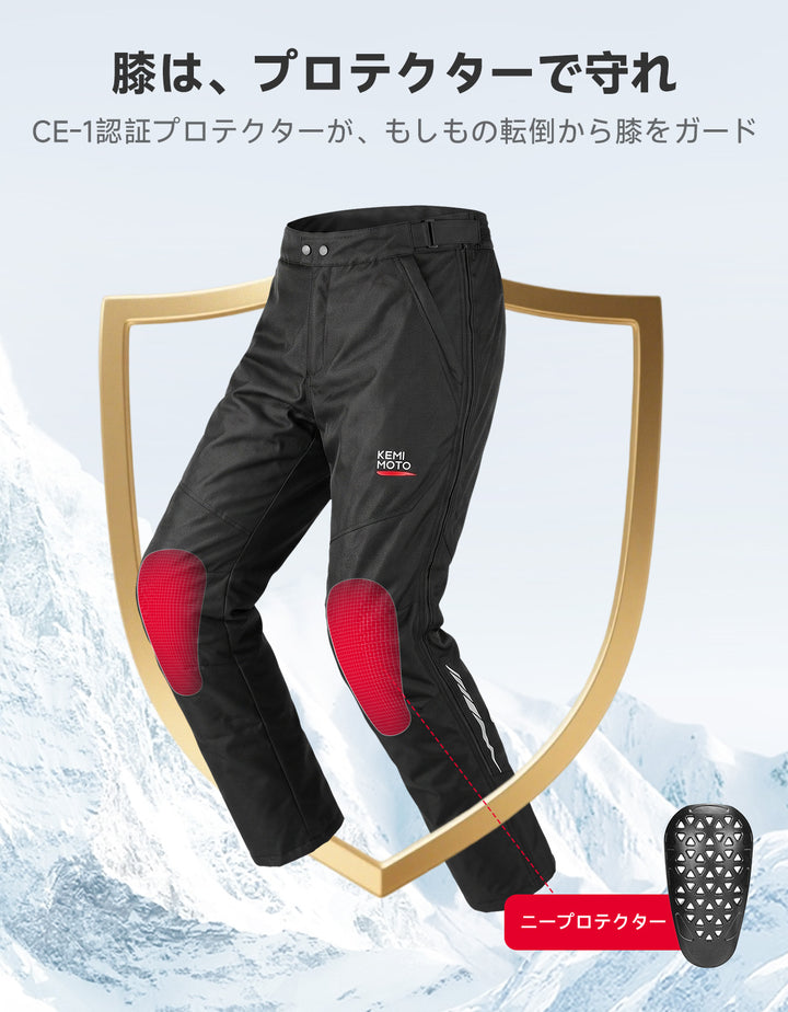 靴を脱がずに着脱できる冬用バイク オーバーパンツ