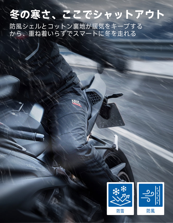 靴を脱がずに着脱できる冬用バイク オーバーパンツ