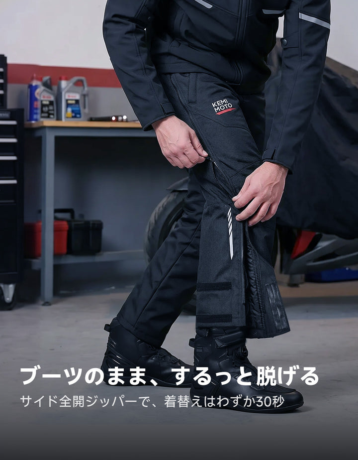 靴を脱がずに着脱できる冬用バイク オーバーパンツ