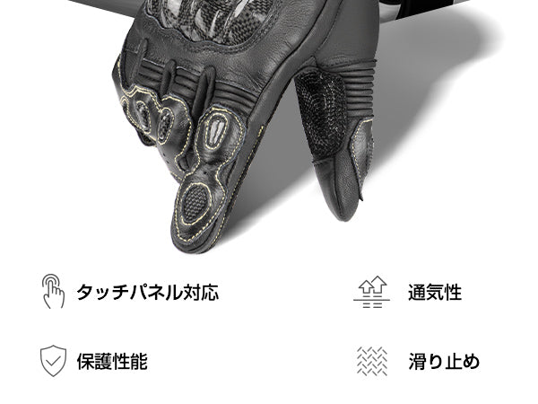 オートバイ用ライディンググローブ — ケブラー使用 3本指タッチスクリーン対応 耐摩耗・衝撃吸収機能 山羊革＆牛革製