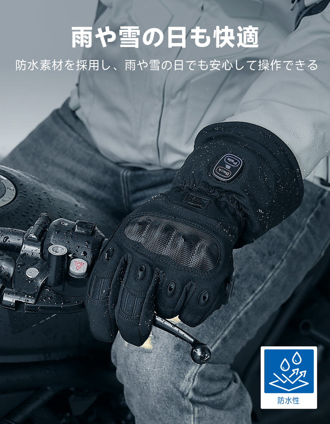 2ゾーン加熱・防水防寒・CE保護・タッチ対応バイク用電熱グローブ