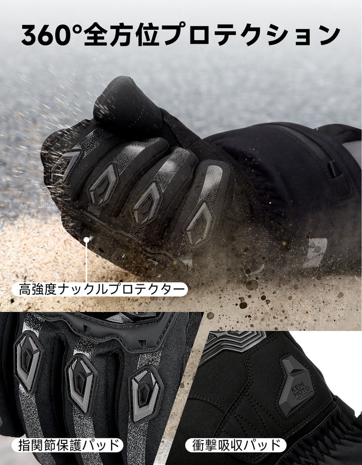 12V車体給電・バッテリー両用のバイク用電熱グローブ｜2箇所発熱・3M断熱