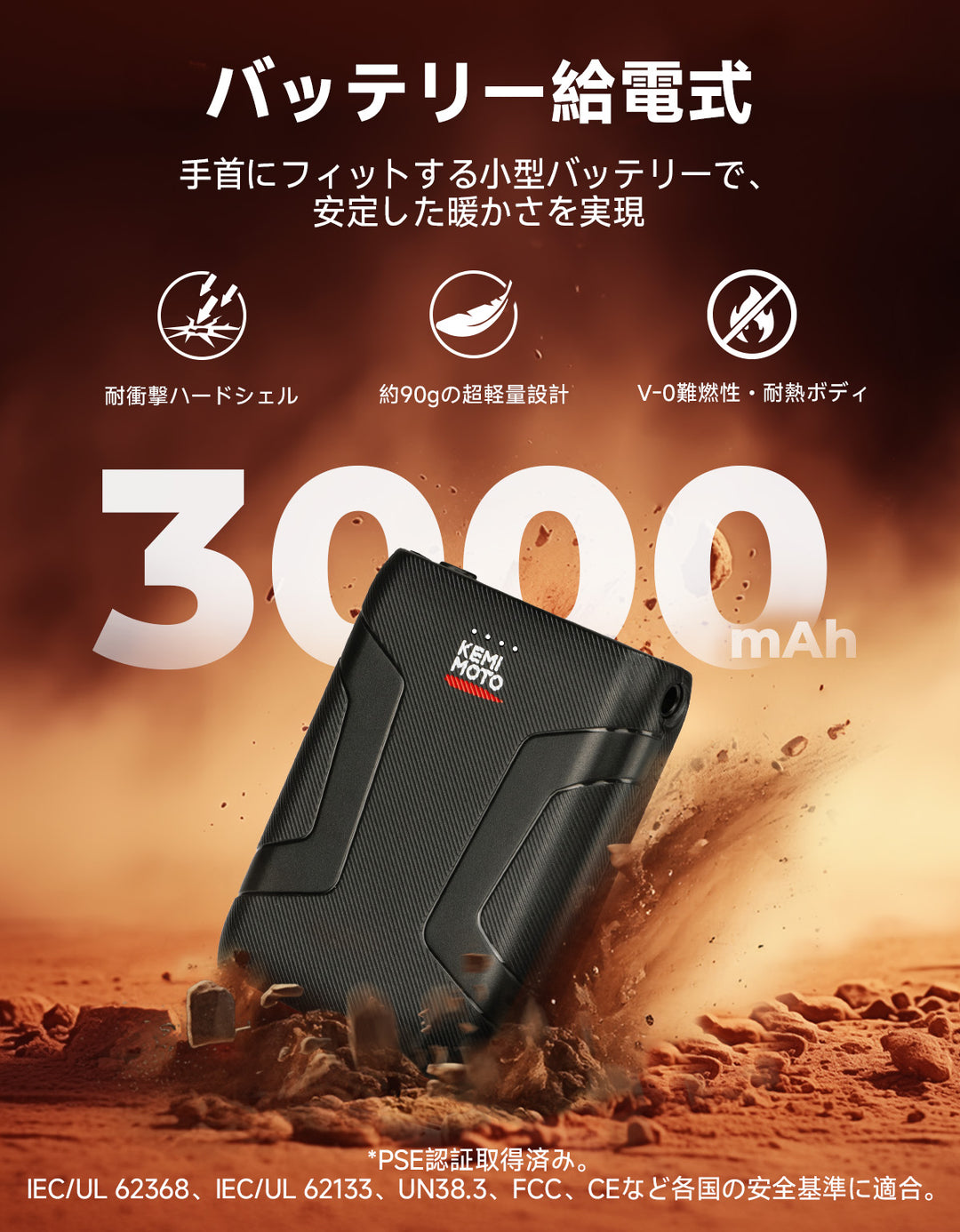 12V車体給電・バッテリー両用のバイク用電熱グローブ｜2箇所発熱・3M断熱