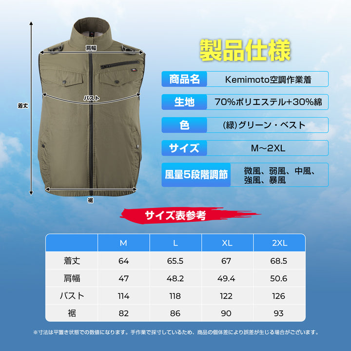 ファン付き空冷作業着 冷感ベスト UVカット省エネ 速乾 通気性