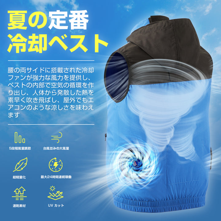 ファン付き空冷作業着 冷感ベスト UVカット省エネ 速乾 通気性抜群