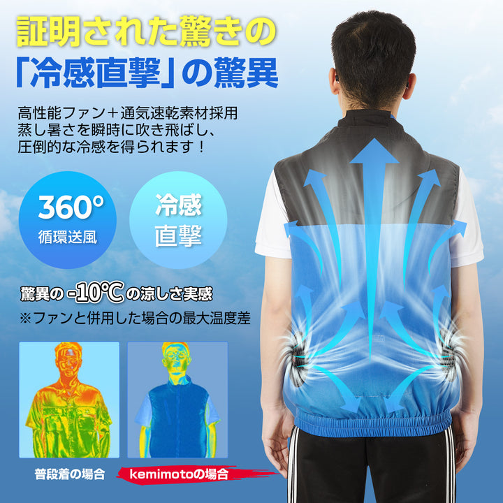 ファン付き空冷作業着 冷感ベスト UVカット省エネ 速乾 通気性抜群