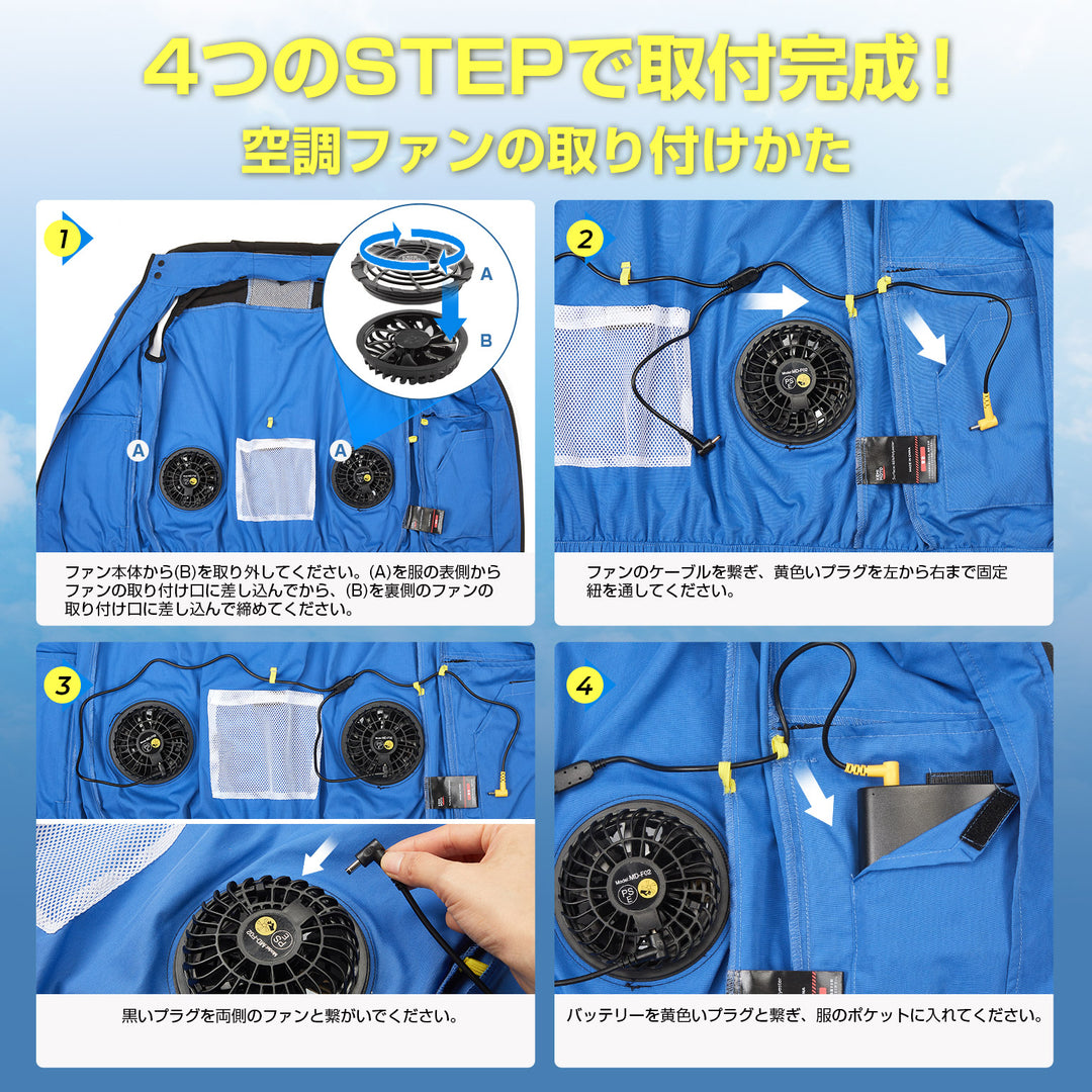 ファン付き空冷作業着 冷感ベスト UVカット省エネ 速乾 通気性