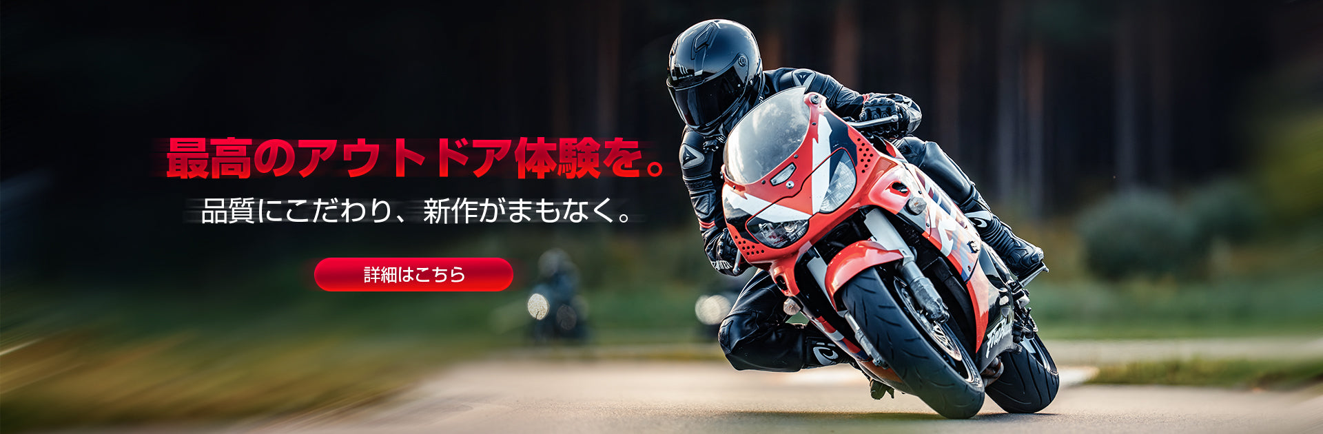 二輪車用アフターマーケットパーツ – JP Kemimoto