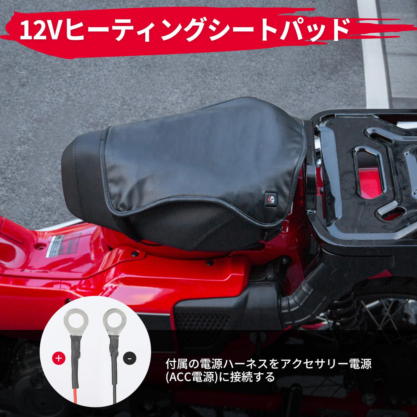 バイク用シートヒーター 電熱クッション 即暖 防水 PU素材 寒さ対策