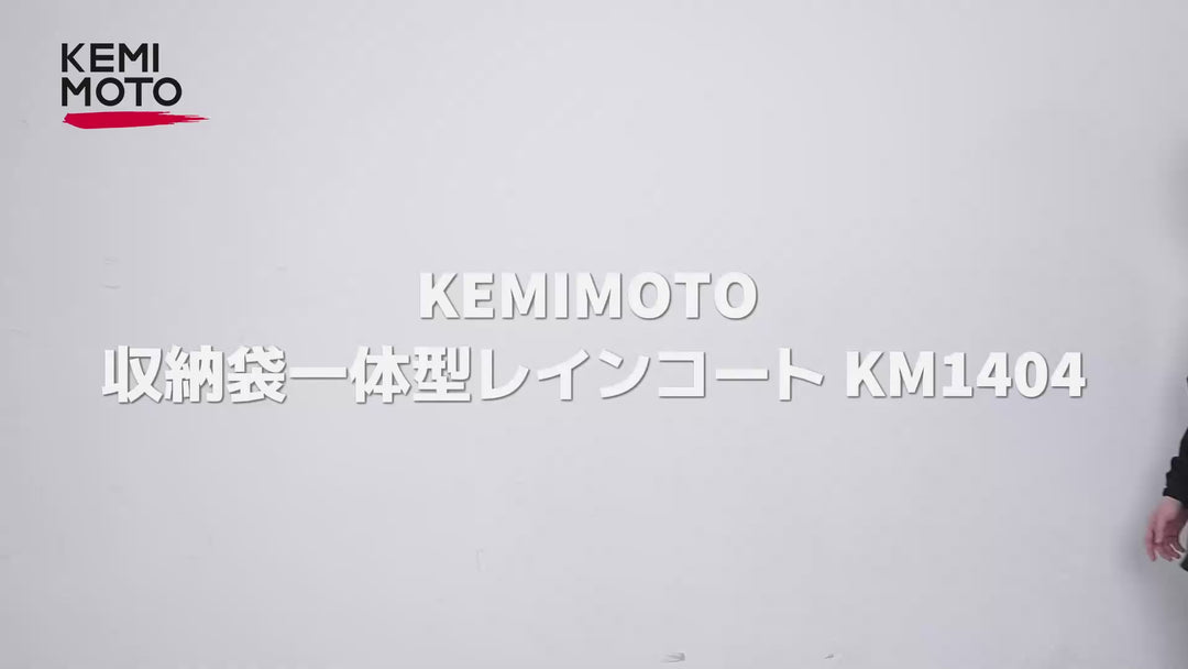 回転式フード レインジャケット 防水透湿 10000mm/40000g KM1404
