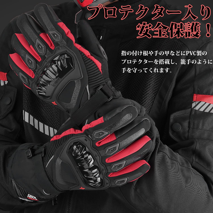 バイク グローブ 冬用 大容量バッテリー/充電器付き 三階段温度調整
