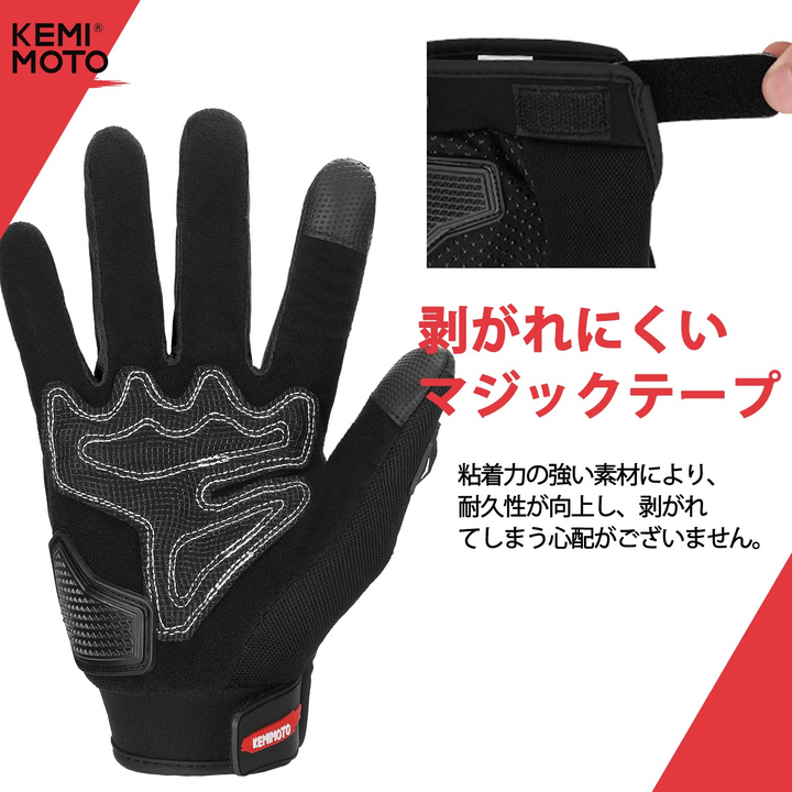 超軽量ブ メッシュ 通気 バイク用手袋 スマホ対応  滑り止め 耐衝撃 プロテクト(ブラック)